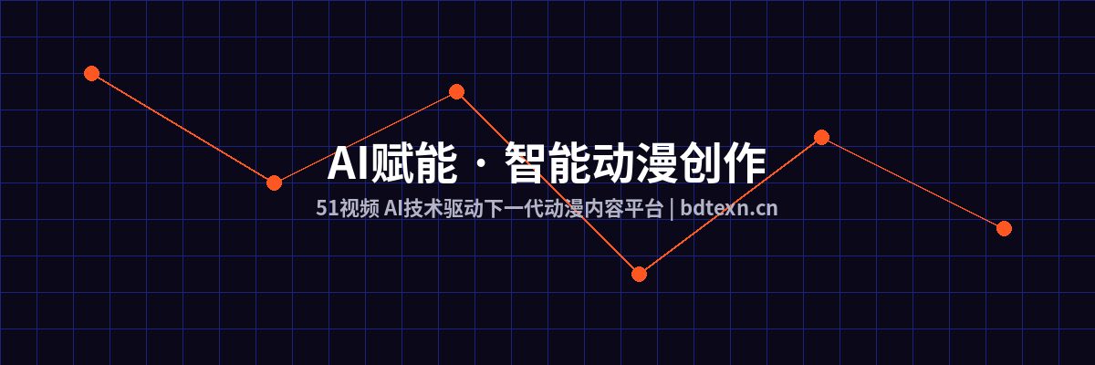 陈美娇AI动漫